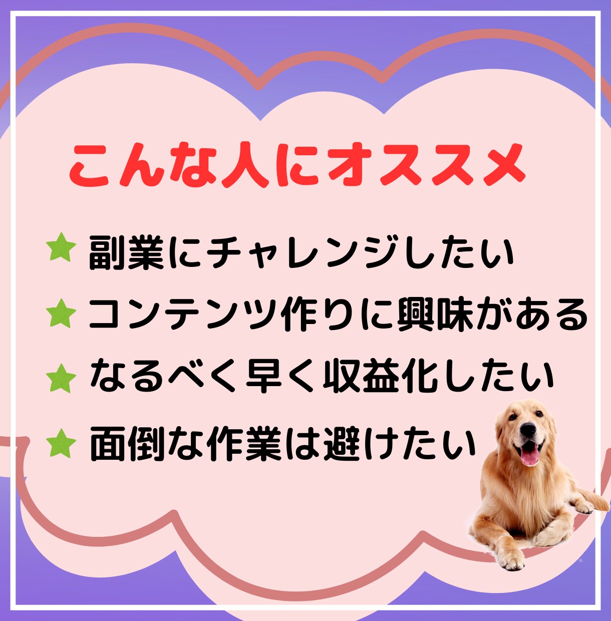即販売できるコンテンツをあなたに代わって作成します 忙しくても大丈夫！あなたは販売するだけでＯＫ！ イメージ9