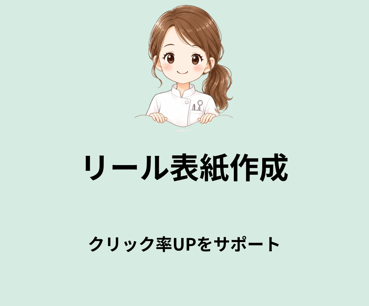 歯科衛生士が回答子どもの歯のお悩み相談承ります 歯医者に行って聞くほどでもないし…もっと気軽に聞きたい！ イメージ1