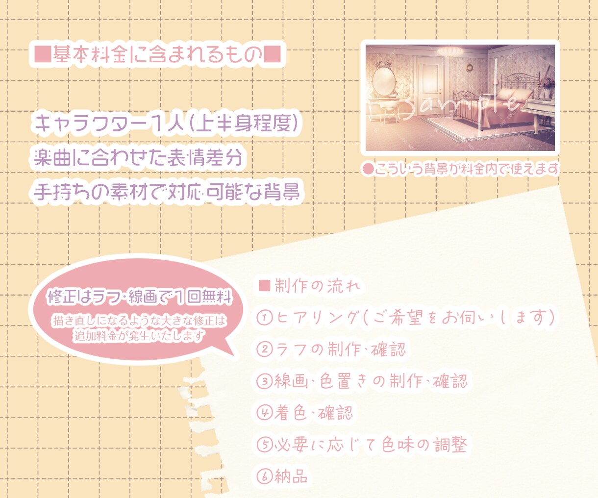 オリジナルMV用イラストお手頃価格で承ります ボカロP・歌い手・声優さんなど活動者様向け イメージ3