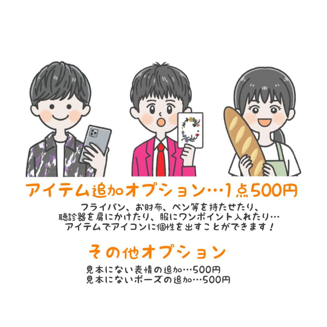 お特な24点セット！表情イラストお描きします 【使いやすい表情がぎゅっと詰まったセット！各種SNSに♪】 イメージ6
