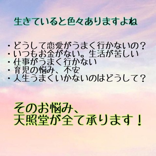 幸運体質へ⭐︎スピリチュアルカウンセリング致します 1週間、あなたをサポート！分かりやすくアドバイス⭐︎ イメージ2