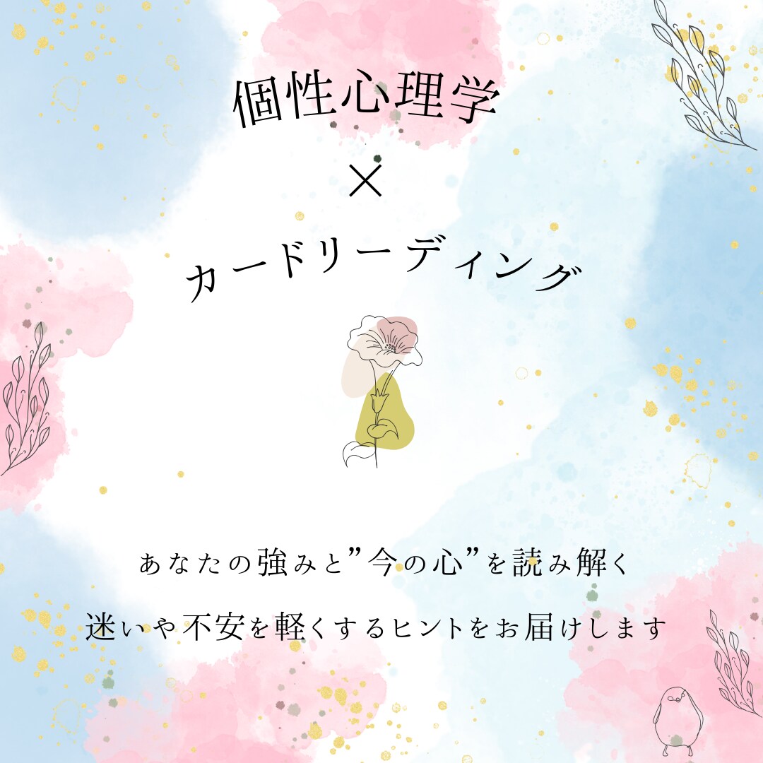 強みと今の心を診断します 迷いや不安を軽くする“今の自分”への処方箋 イメージ1