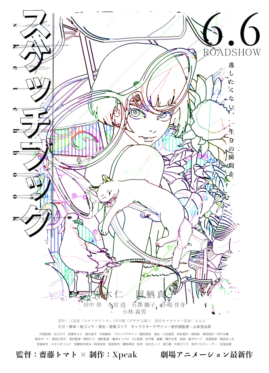 目を引くポップでオシャレな一枚絵作成します ジャケット/装画/広告/ポスター/MVなどにおすすめ！ イメージ9