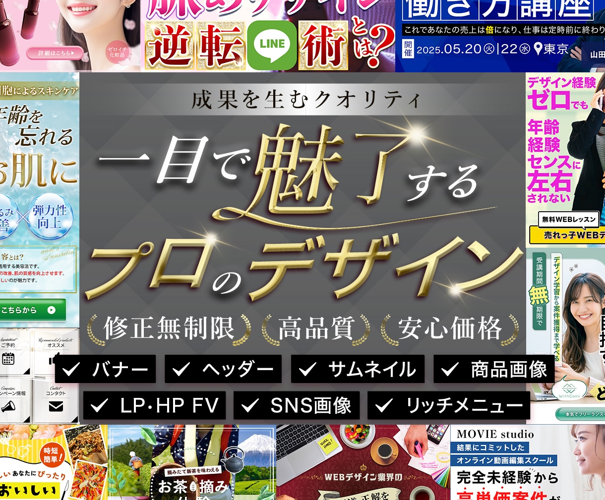 一目で魅了するデザインをご提供します 成果を生むクオリティ！プロのデザインで一目で魅了します！ イメージ1