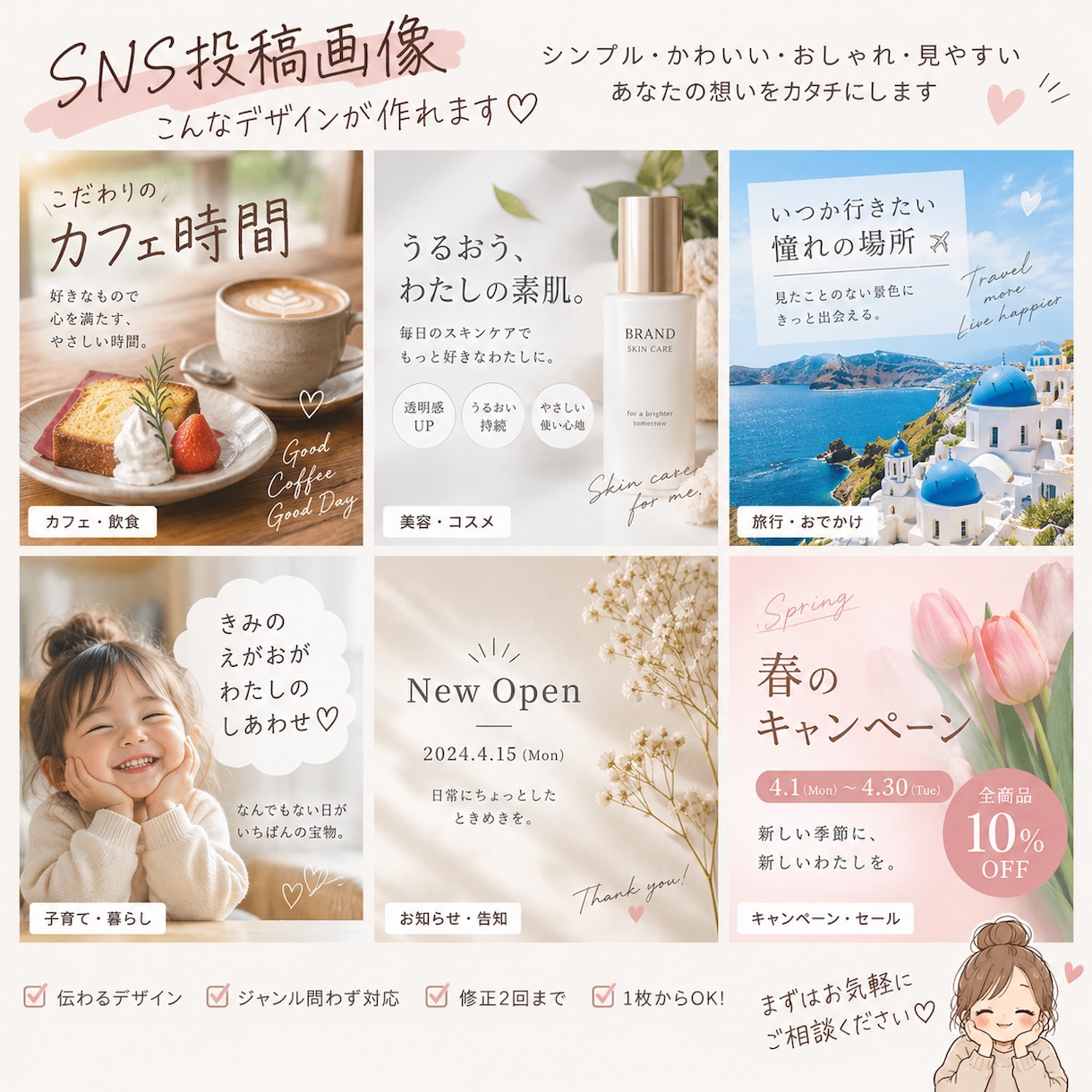 CanvaでSNS投稿画像を1枚から制作します Instagram・SNSをかわいく見やすい投稿に整えます♡ イメージ2