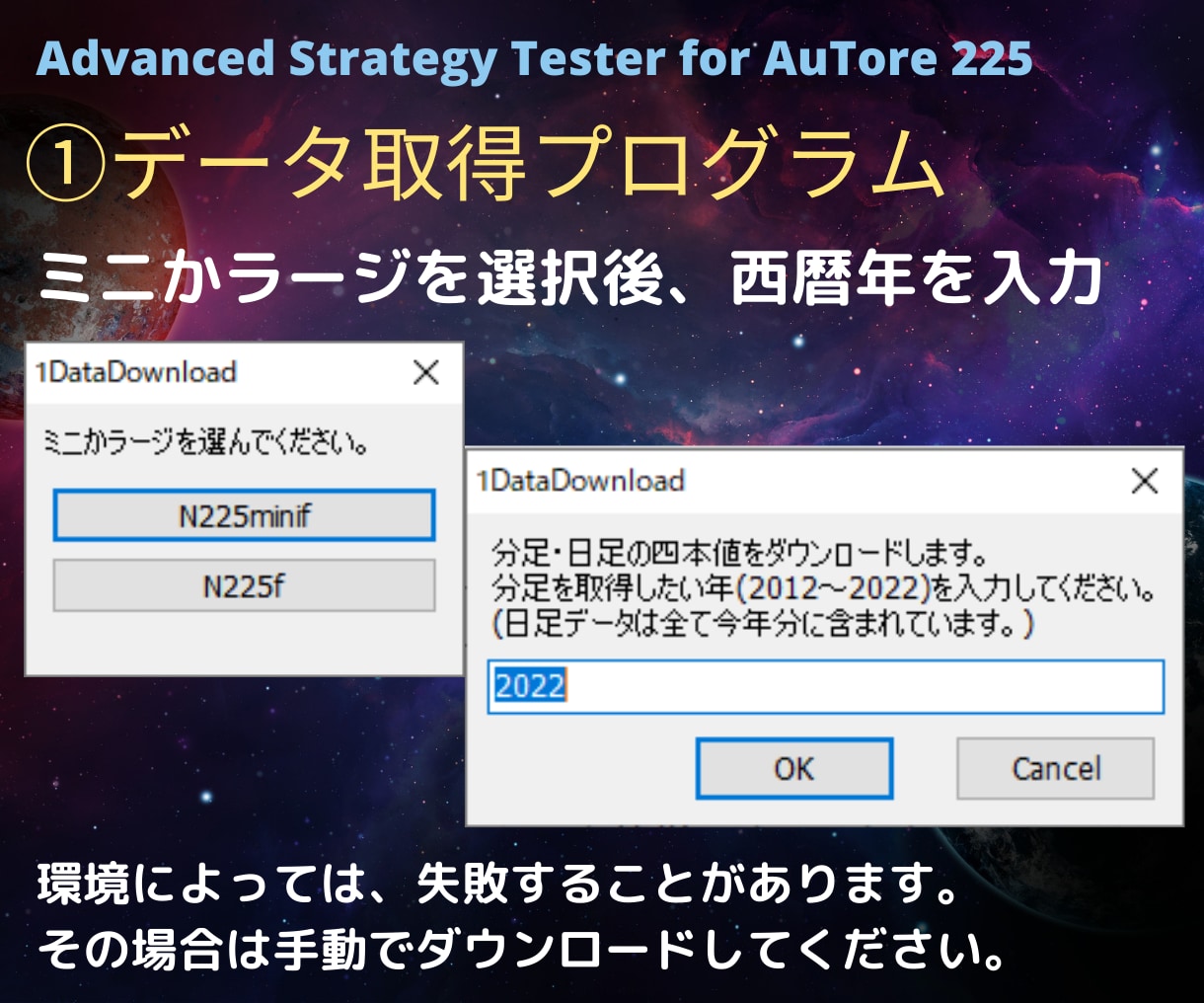 Astat225通常版◆高度なバックテストできます 売買ロジックの検証、開発を支援する高機能戦略分析ツールです イメージ2