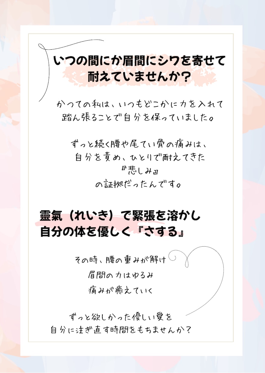 日向ぼっこのような安心感で靈氣セッションを行います イライラや体の痛みを卒業。愛で満たし本来のあなたへ還ります。 イメージ2
