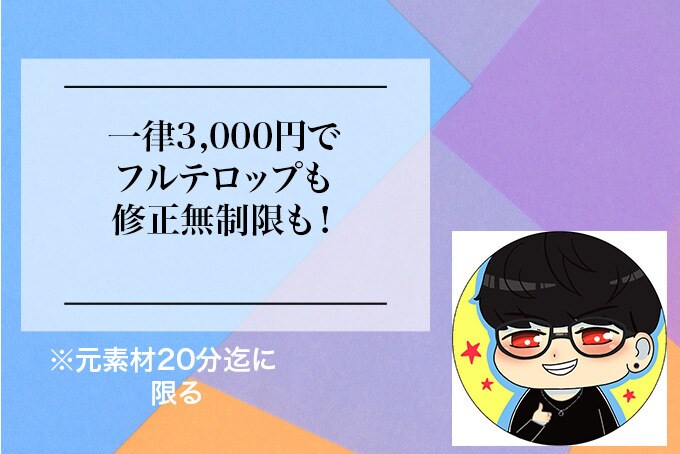 実績作りにご協力を！格安最短2日でお受けいたします 実績作りのために格安で出品しております。 イメージ2