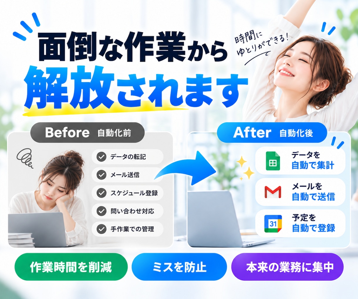 AI・業務効率化ツールを開発します AI連携・Webアプリ・業務自動化まで柔軟に対応 イメージ9