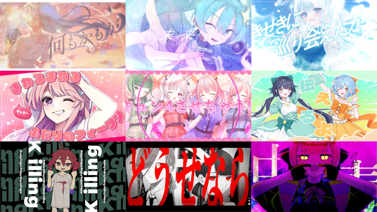 オリジナルMVを制作致します 歌ってみたやボカロ曲のMVを制作致します。 イメージ1