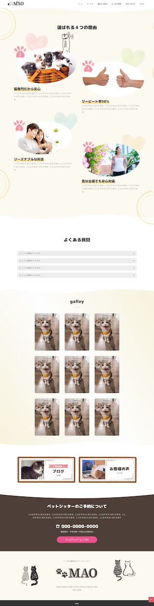 WordPressで低価格のホームページ制作します WordPress/丁寧/ホームページ/スタイリッシュ イメージ10