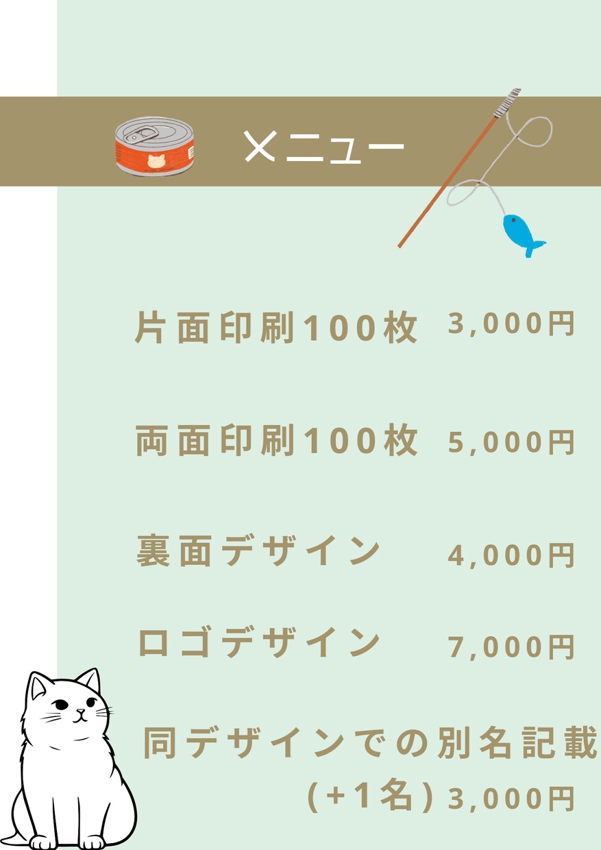 名刺作ります オリジナル名刺デザインを作成します。 イメージ5