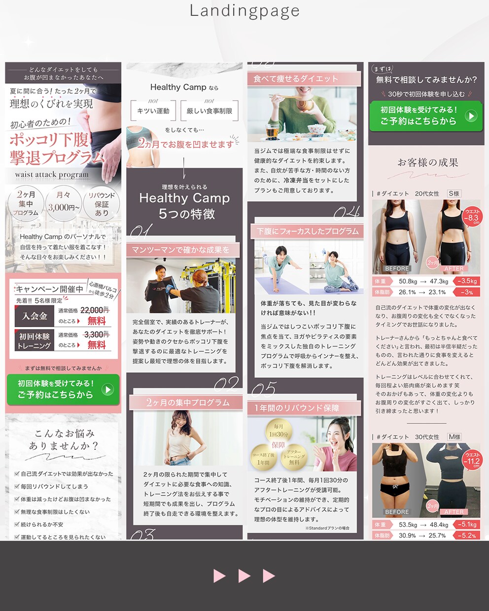 リピート多数！売り上げを生みだすLP制作します 一瞬で見た人の心を掴み 『集客・売上UP』のサポートします！ イメージ7