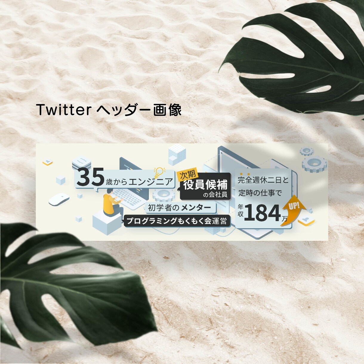 バナー／ヘッダー／各種web用画像制作いたします 広告／アメブロ／Twitter／wordpress 1枚〜 イメージ4