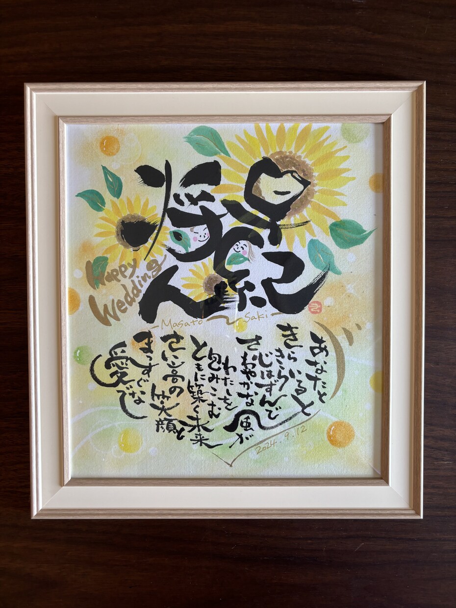 結婚式を彩る♥ペアポエム筆文字アートをお描きします 二人の絆をポエムに。心温まる唯一無二のアートで感動を。 イメージ7