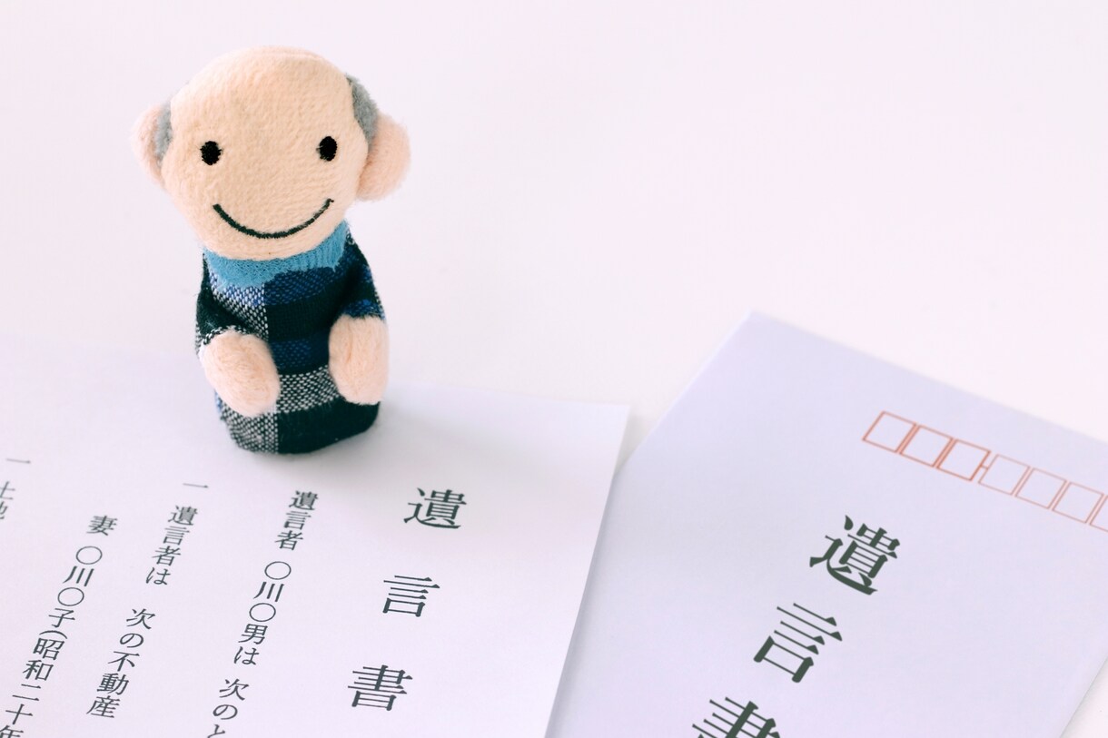 遺言書のチェックを行政書士が行います ご自分で作られた遺言書を専門家が法的観点からチェックします イメージ1