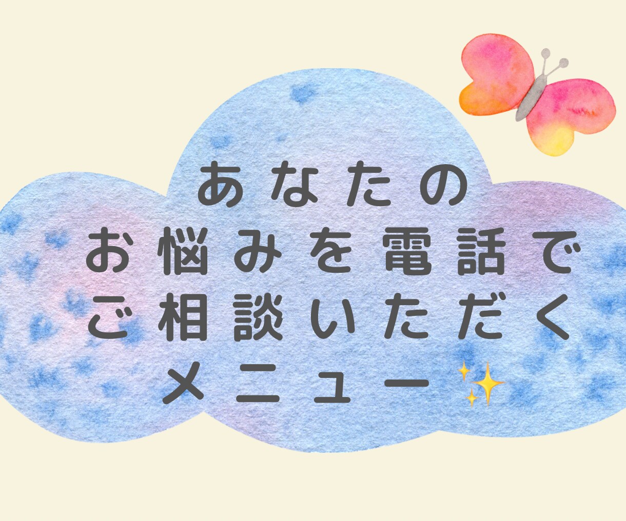 仕事・人間関係・婚活etc【お悩み総合】鑑定します 女性限定⭐️あなたに必要なメッセージをお届けし心を癒します イメージ4