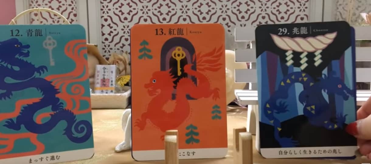 今貴方へ必要なメッセージを龍神カードから伝えます 龍神様のお導きにシンクロすれば イメージ1