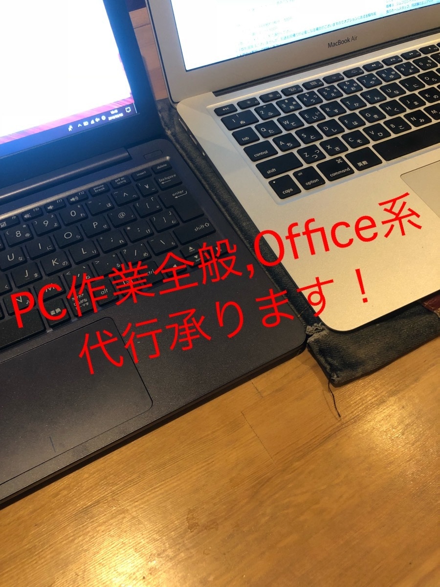 PC作業、office系全般承ります エクセル作成、面倒な作業引き受けます！ご予算は相談可能！ イメージ1
