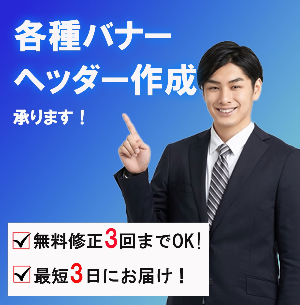バナーデザイン2000円で作成承ります 迅速、丁寧に対応させて頂きます イメージ1
