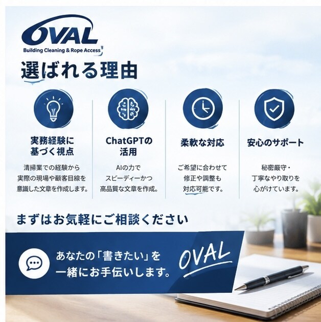 清掃業経験者が営業・求人文を作成します 清掃業の現場経験を活かして伝わる文章を作ります イメージ4