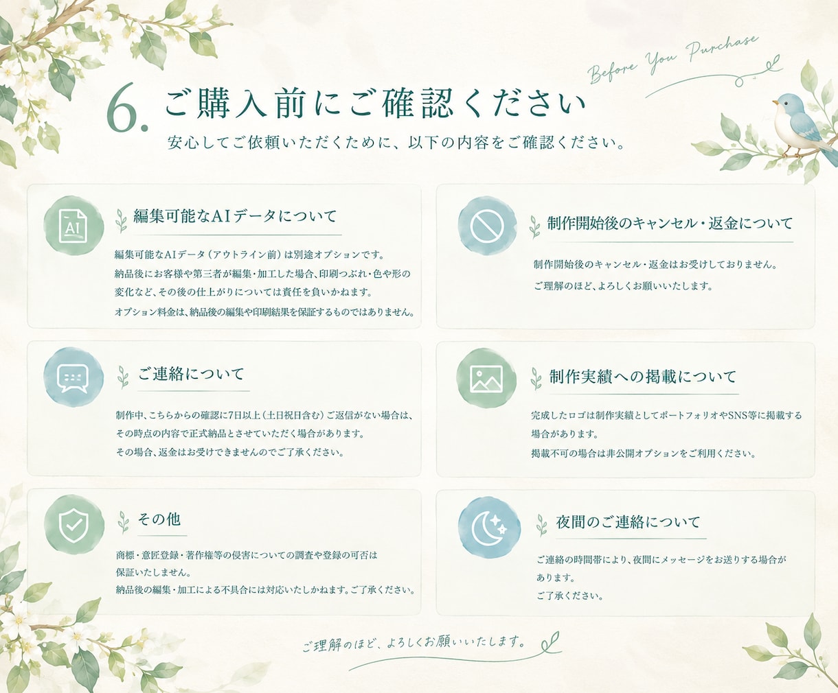 長く使いたくなるロゴデザイン作成致します まだ言葉にならない想いも、一緒に形に イメージ5