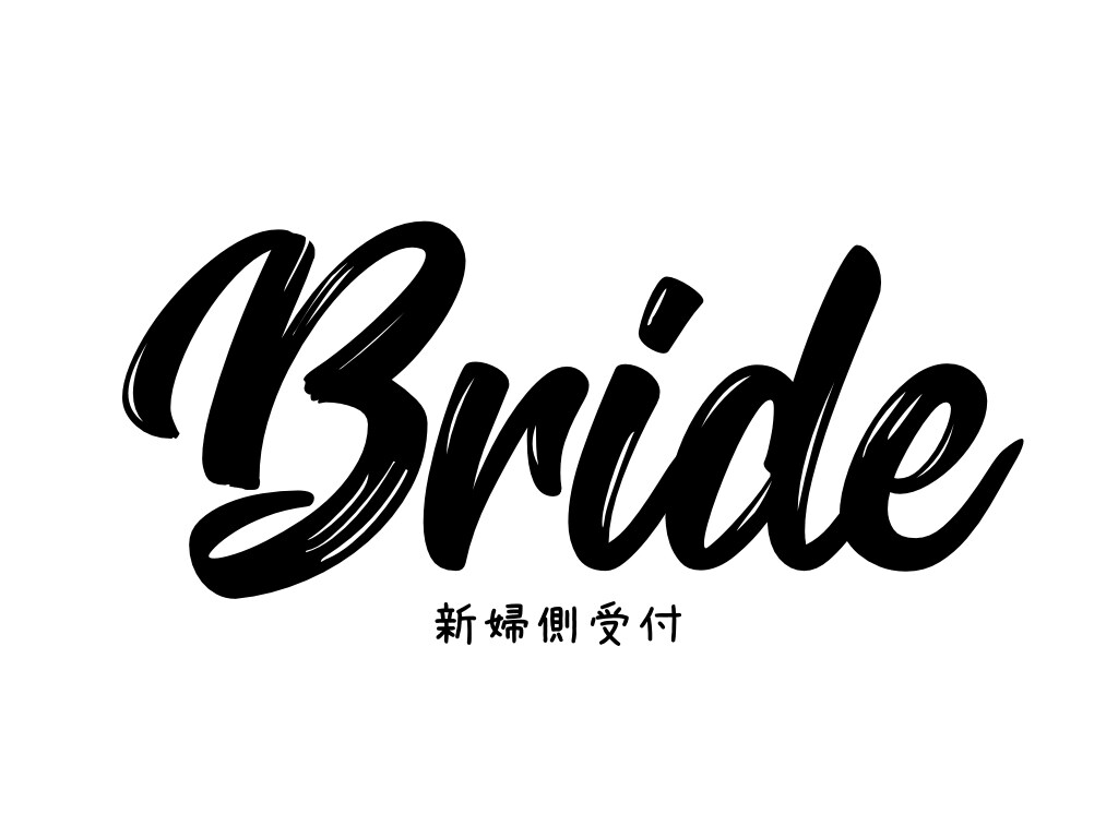 結婚式の芳名帳カード&受付サインを提供致します お二人らしいこだわりのデザインで結婚式を彩りませんか？ イメージ3