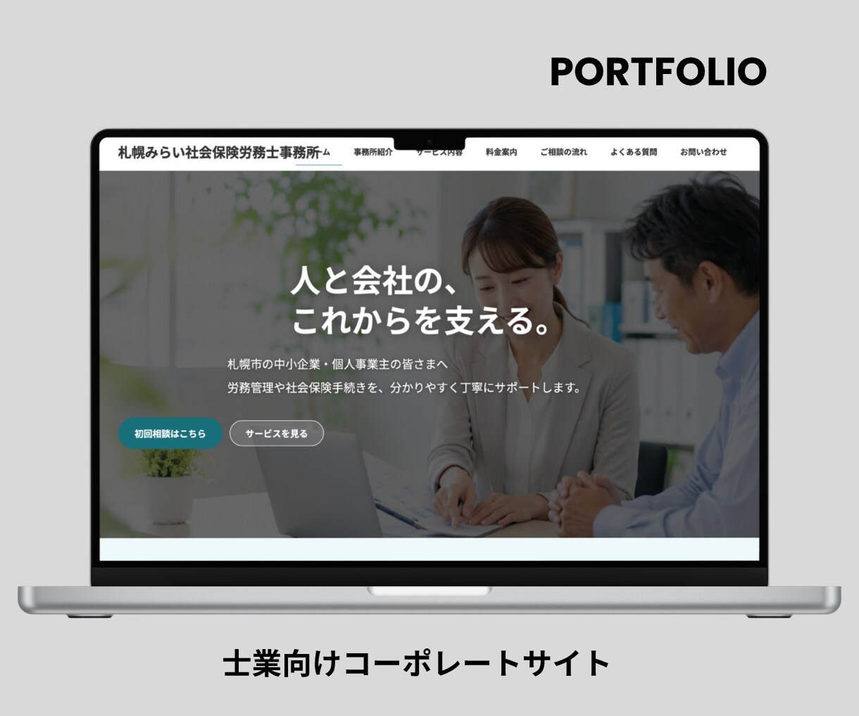 WordPressでホームページを制作します 公開後も安心！更新しやすいサイトを制作 イメージ3
