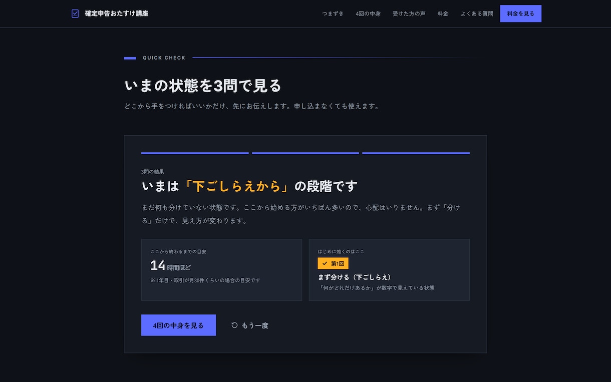 スマホで読み切れるLPを制作します 読む順番を組み替えて、申し込みまで迷わせません イメージ4