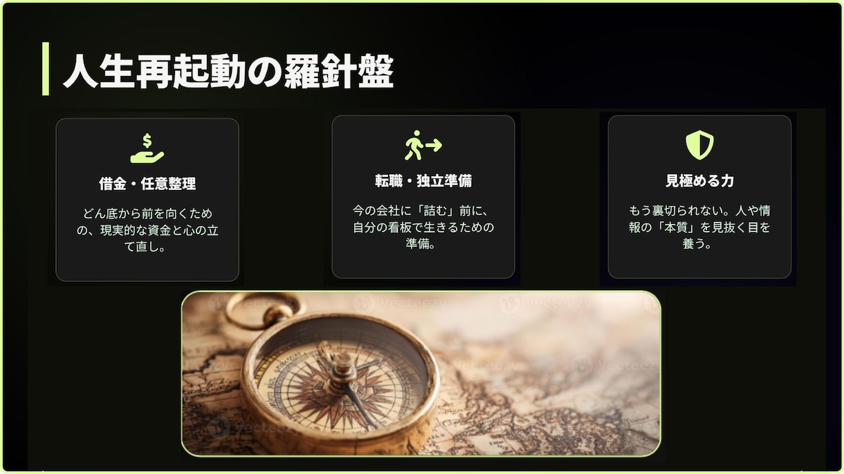 心折れた私が今、あなたの話を聞きます つらさを知っている私だからこそ聴けます イメージ5