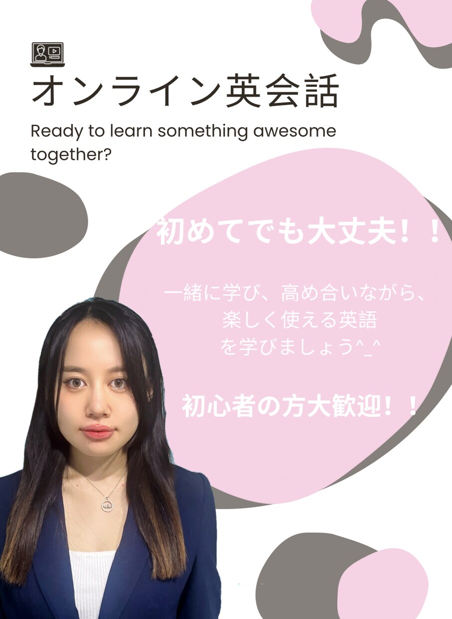 初心者向けの英会話レッスンをカナダからお送りします オーダーメイド学習で「生きた英語」を楽しく学びましょう！ イメージ1