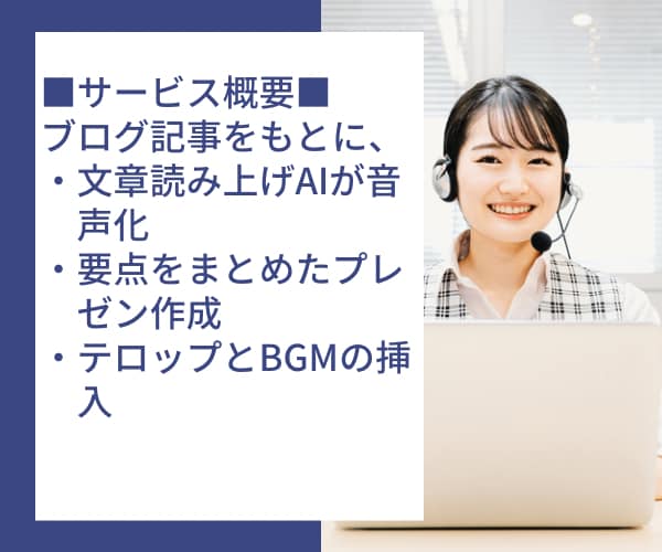 ブログ記事から魅力的な動画を作ります ブログ記事から、新しいビジネスの扉を開きませんか？ イメージ3