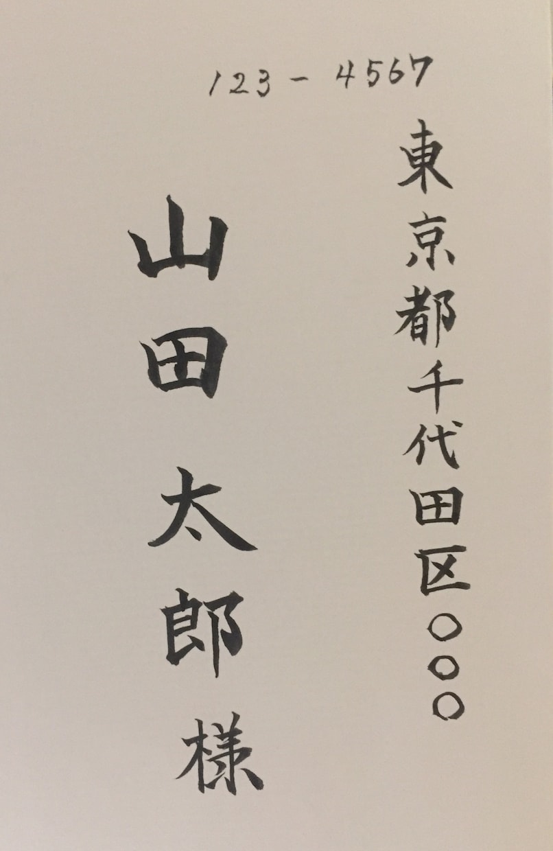 年賀状、宛名書き代筆します 書道八段取得者が年賀状の宛名書き代筆いたします。