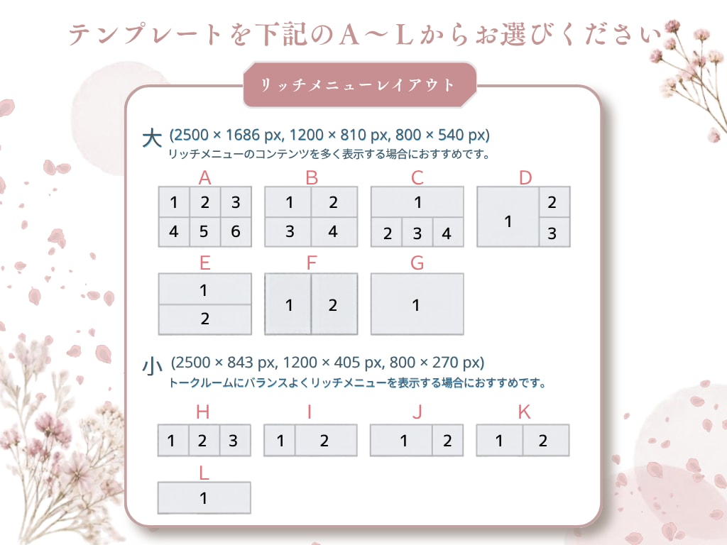 大人かわいいLINEリッチメニュー作成します パッと目を引くデザインで集客UPのお手伝いをいたします！ イメージ8