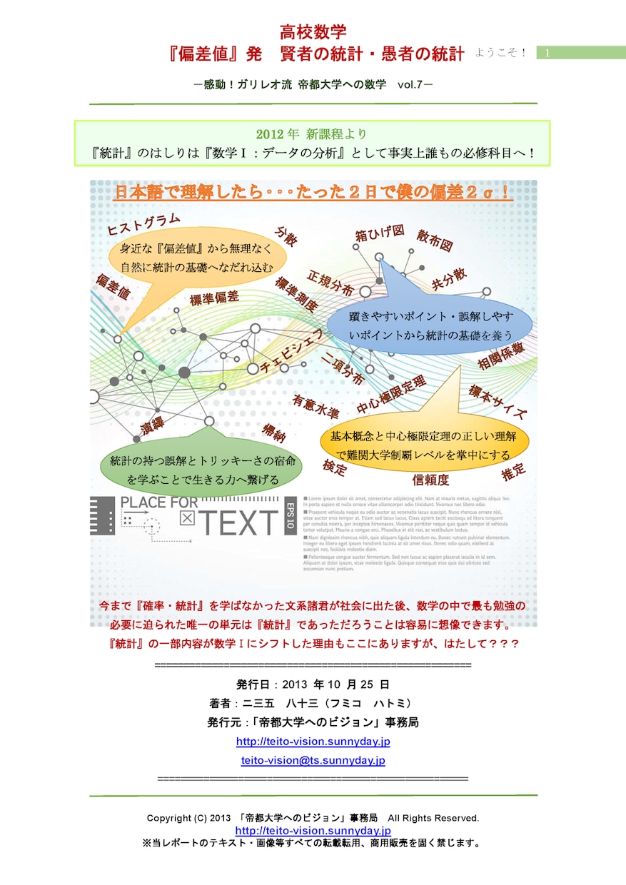 テストの答案や自学学習から課題をアドバイスします 十五の春も十八の春も泣かせない イメージ3