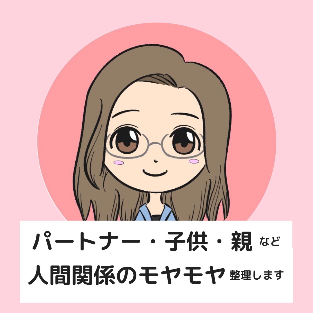 心のモヤモヤを整理してスッキリします 心のモヤモヤ解消に必要なのは感情の情報整理だよ♡ イメージ1