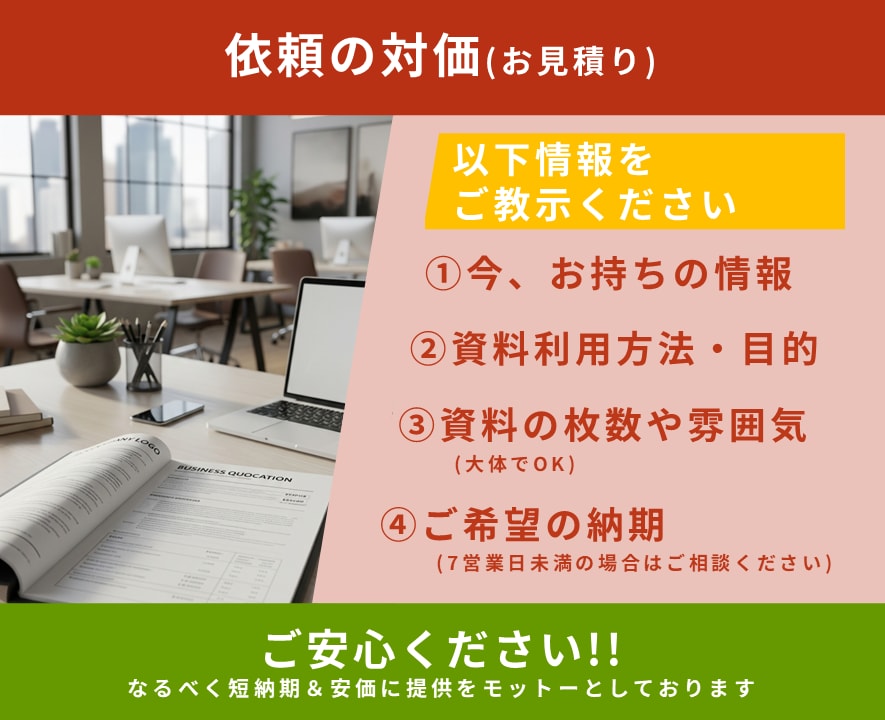 サクッと資料作成(編集)します 分かりやすい資料を最短即日納品(企画部署10年) イメージ4