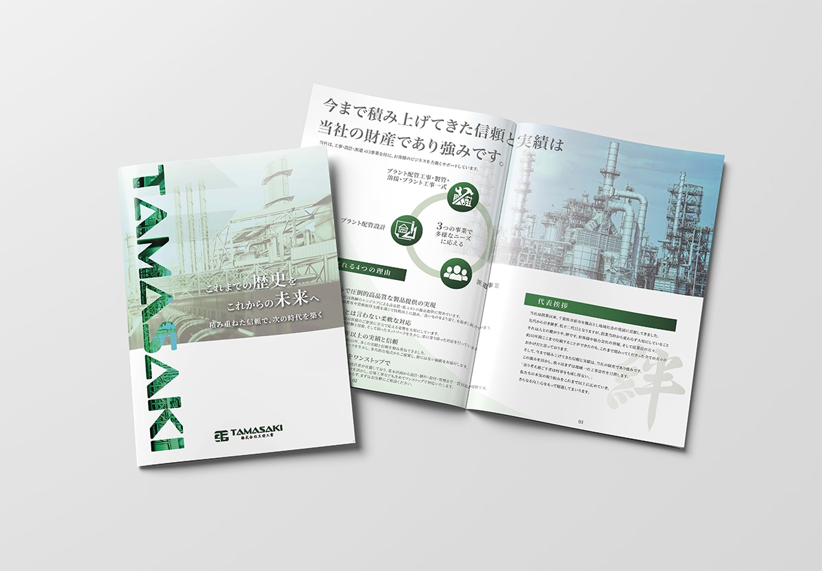 会社案内・採用案内・パンフレット作成します 実績多数・迅速・高品質で作成します。構成・文章も承ります。 イメージ4