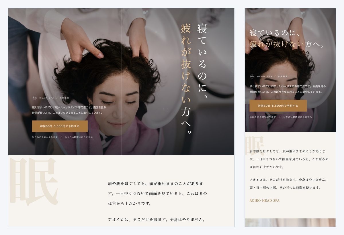 支給デザインからLPを実装します スマホ表示・リンク・画像を確認して納品 イメージ1