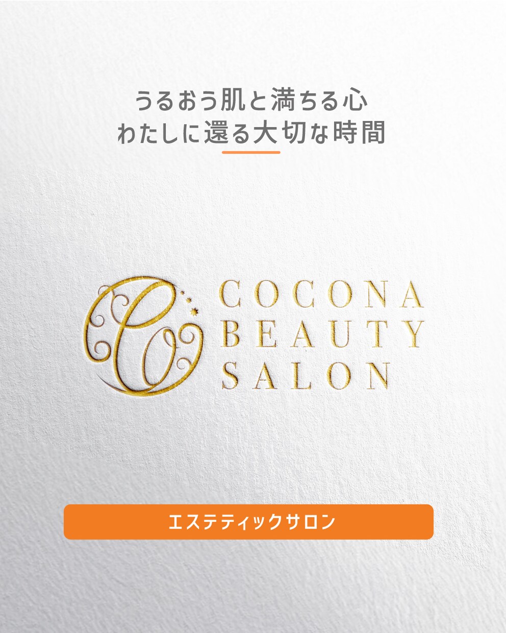 女性向けサロンの上質な世界観を伝えるロゴを作ります イメージが固まらなくても大丈夫。丁寧な対話で想いを形に。 イメージ5