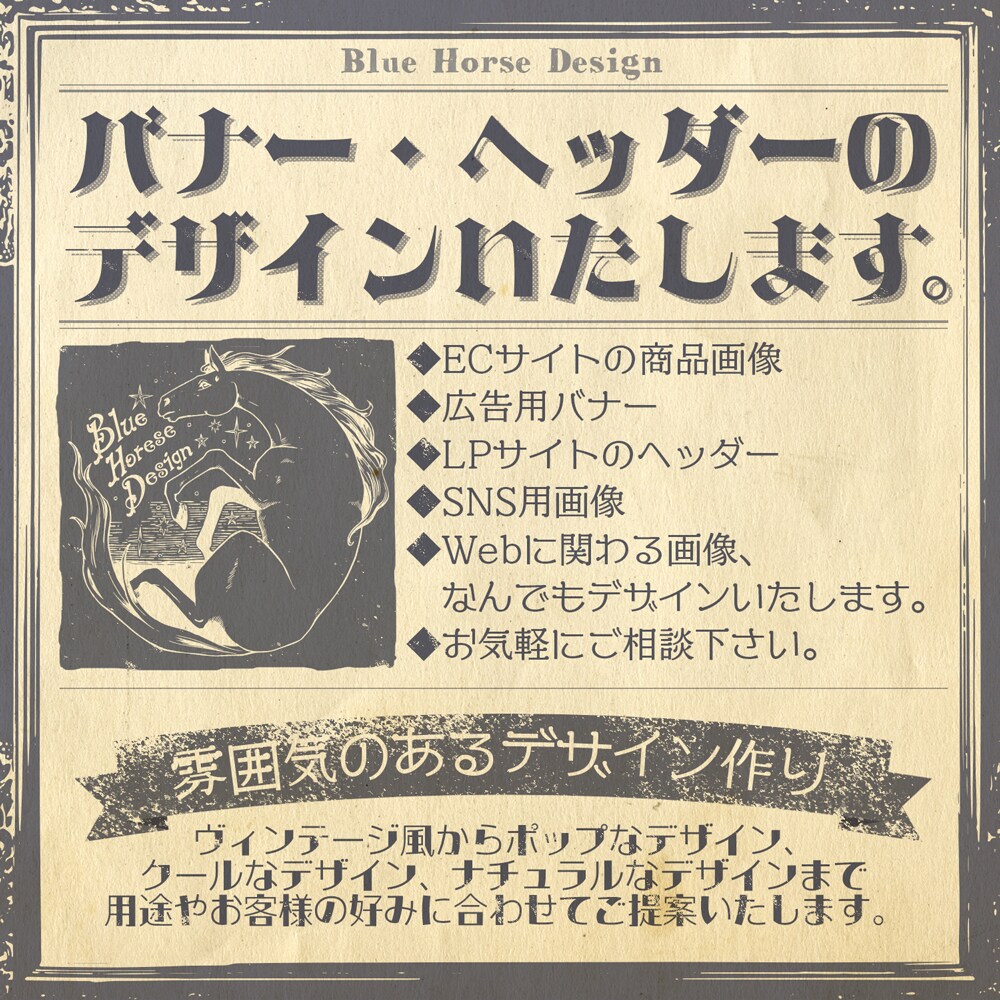 web画像デザインいたします 広告用画像、LPサイトのヘッダーなどweb用画像作成します イメージ1