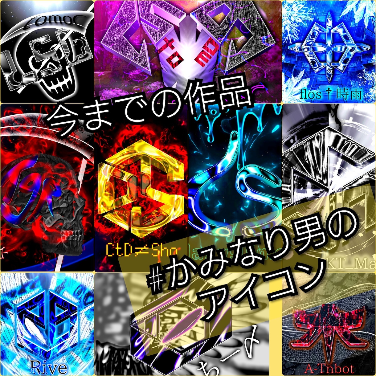 ゲームで使用するロゴアイコンを作らせて頂きます あなただけのアイコンでゲームを!! イメージ1