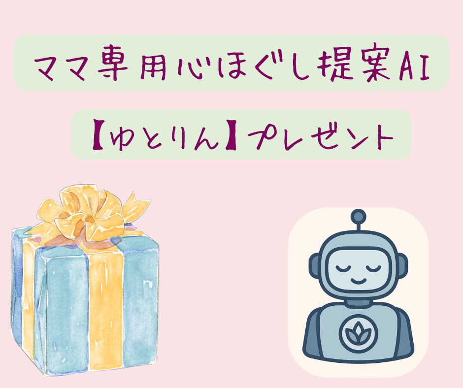 愛着育て、穏やかポジティブ育児のお供さしあげます 脱自責・ネガティブ思考・そして毒母！▶笑顔ママ引き出します イメージ6