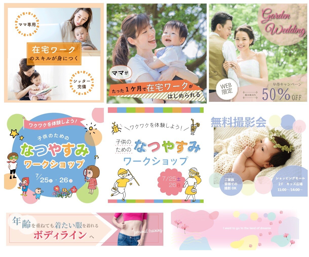 女性の目を引くバナー作成致します 元アパレル販売員がトレンド感のあるおしゃれなバナー作ります イメージ2