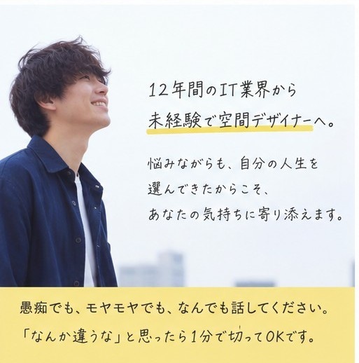 誰にも言えない話、全部聞きます モヤモヤ・愚痴・恋愛、全部OK。話してスッキリしよ イメージ1