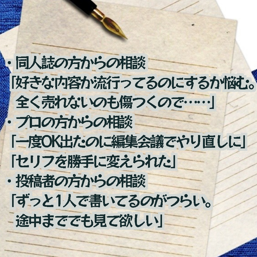同人誌、web作品、投稿小説等プロット相談承ります 編集者としてブログ記事や投稿作品の対策、アドバイスもします。 イメージ2