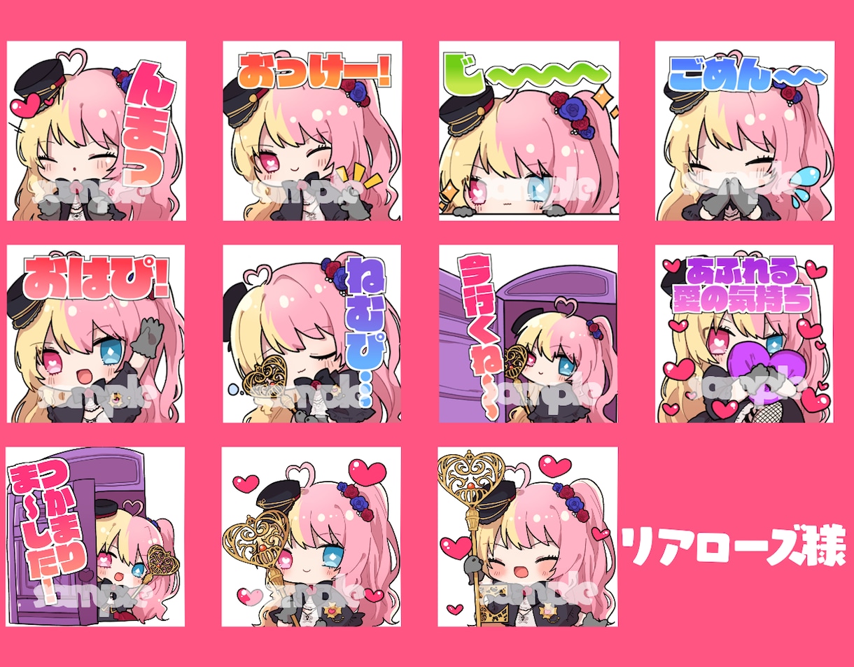 配信で使えるスタンプイラスト制作します あなただけのオリジナルイラストをご提供！ イメージ3