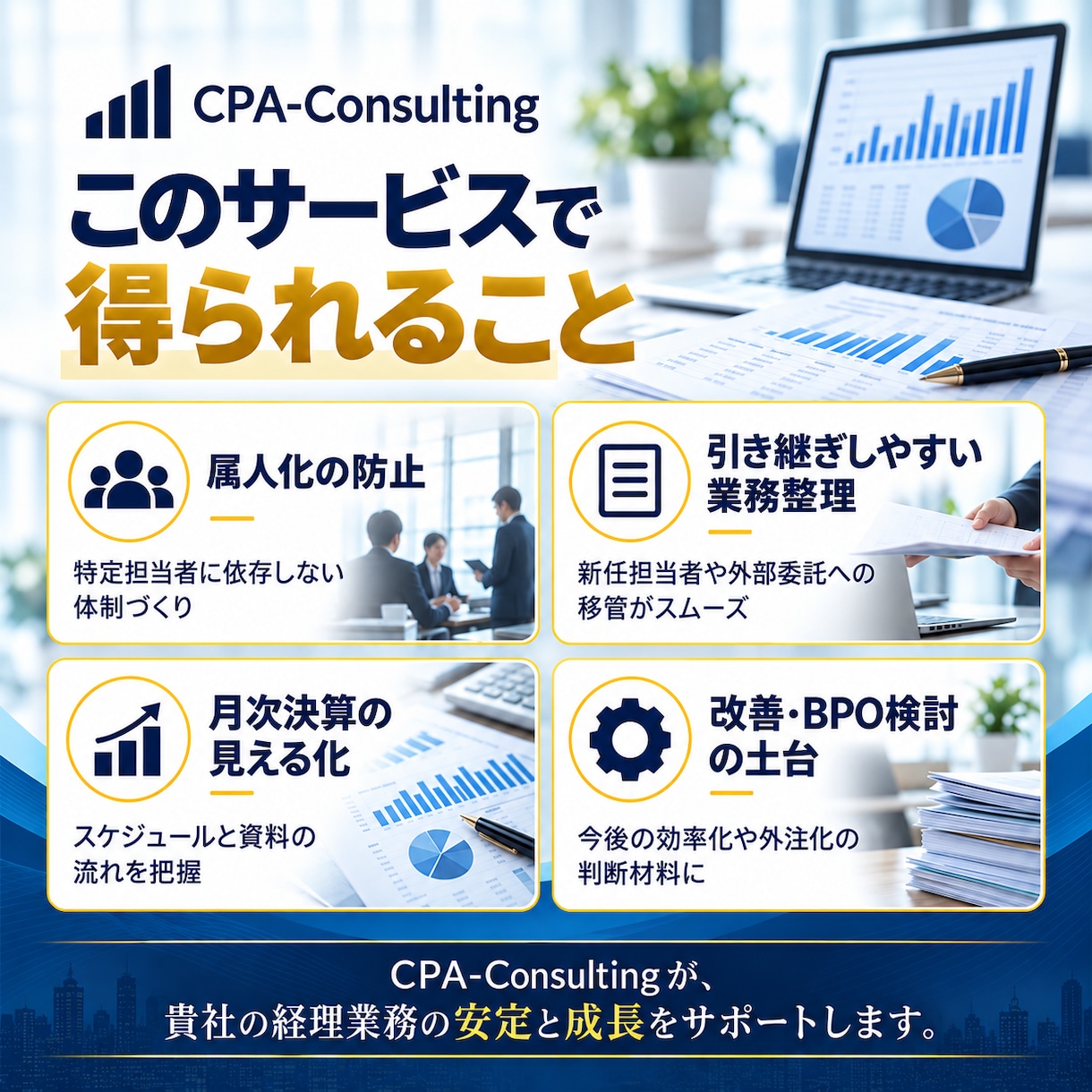 公認会計士が業務分析による業務一覧を作成します 経理のブラックボックスを解消！現状の業務を可視化します イメージ5
