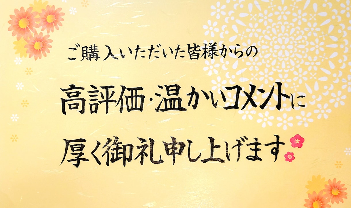 封筒・はがきの宛名をプロ筆耕士が書きます ご挨拶状や年賀状のお宛名を毛筆にして、ぐんと印象UP! イメージ2