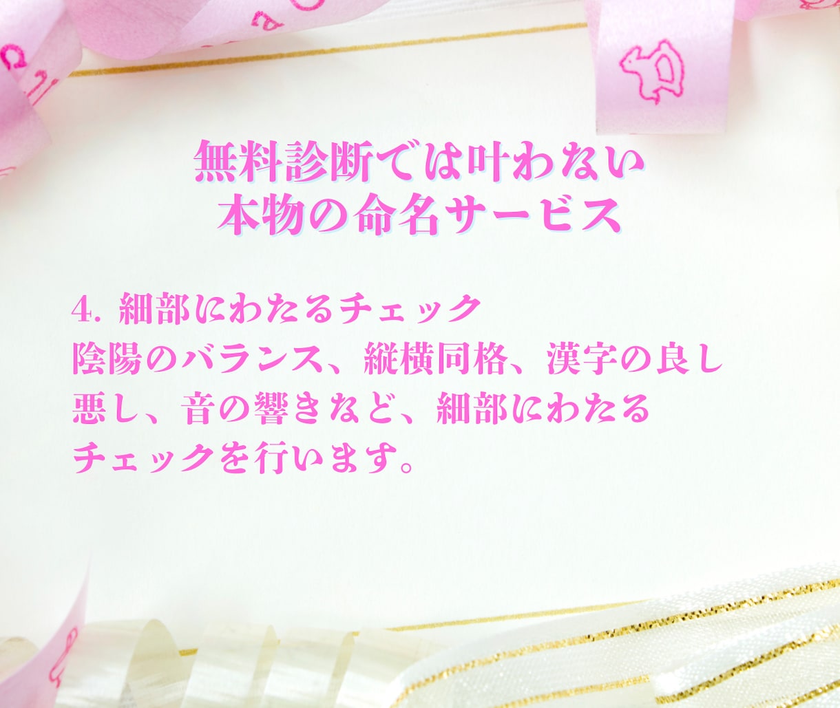 鑑定歴20年、赤ちゃんの名付け（命名）します お子様が幸せになれるよう姓名判断で理想のお名前を命名します。 イメージ7